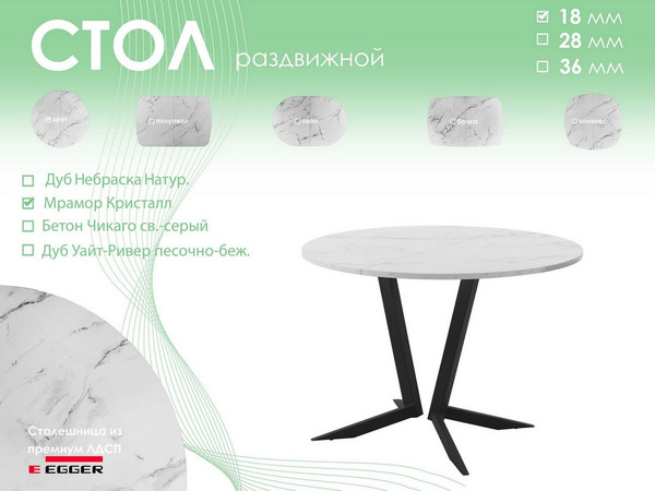 Обеденный стол AMC Elite Е19(900) D1