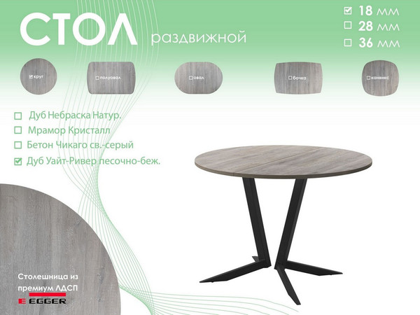 Обеденный стол AMC Elite Е19(900) D1