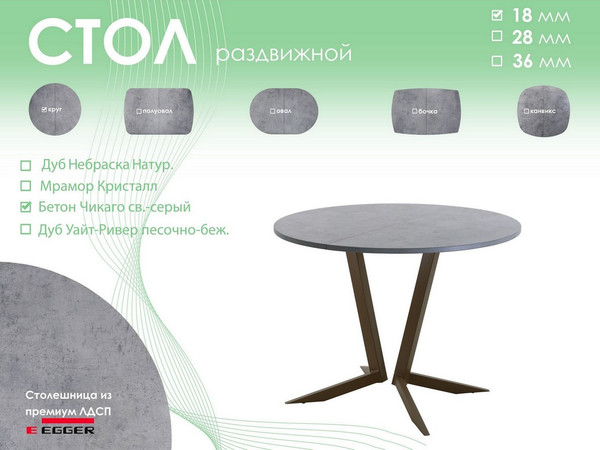 Обеденный стол AMC Elite Е19(900) D1