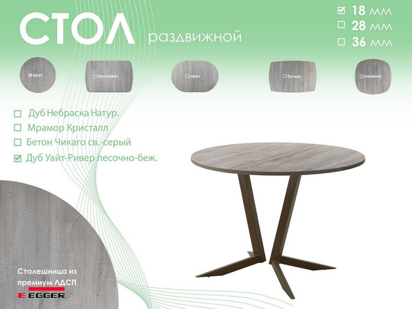 Обеденный стол AMC Elite Е19(900) D1