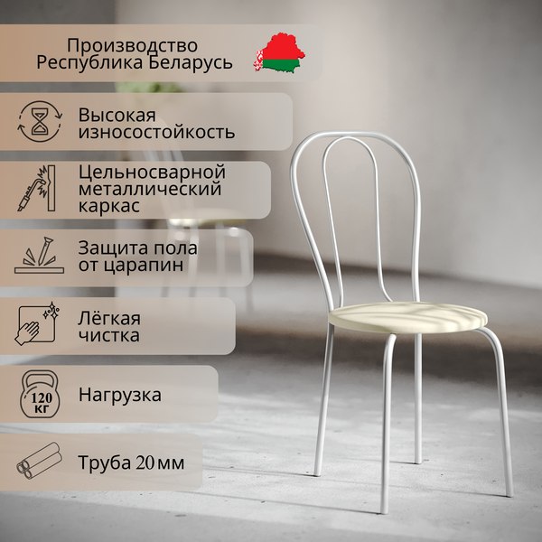 Стул Mio Tesoro Тюльпан Плюс