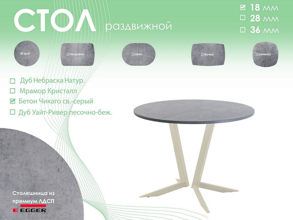 Обеденный стол AMC Elite Е19(900) D1