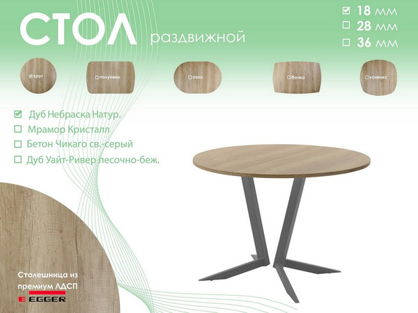 Обеденный стол AMC Elite Е19(900) D1