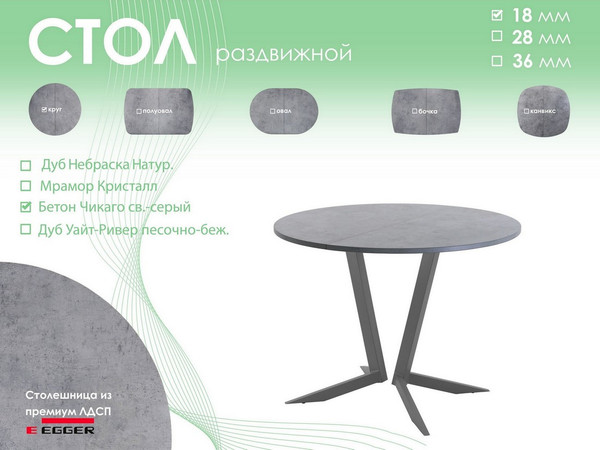 Обеденный стол AMC Elite Е19(900) D1