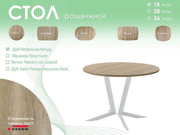 Обеденный стол AMC Elite Е19(900) D1