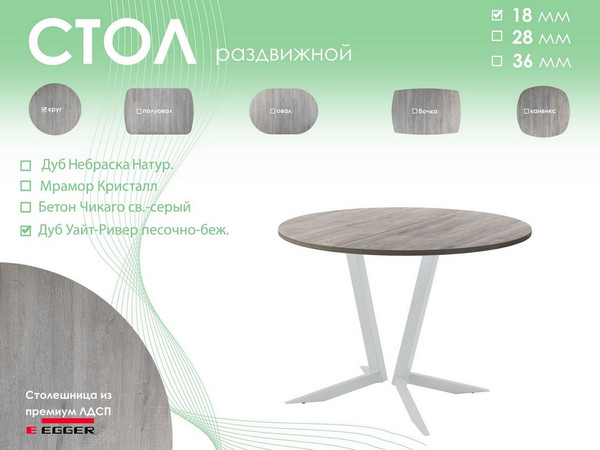 Обеденный стол AMC Elite Е19(900) D1