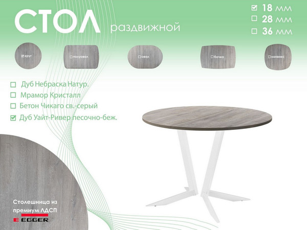 Обеденный стол AMC Elite Е19(900) D1