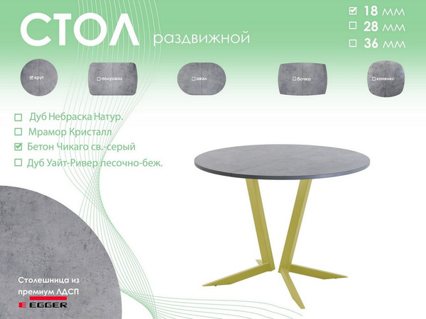 Обеденный стол AMC Elite Е19(900) D1