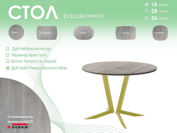 Обеденный стол AMC Elite Е19(900) D1