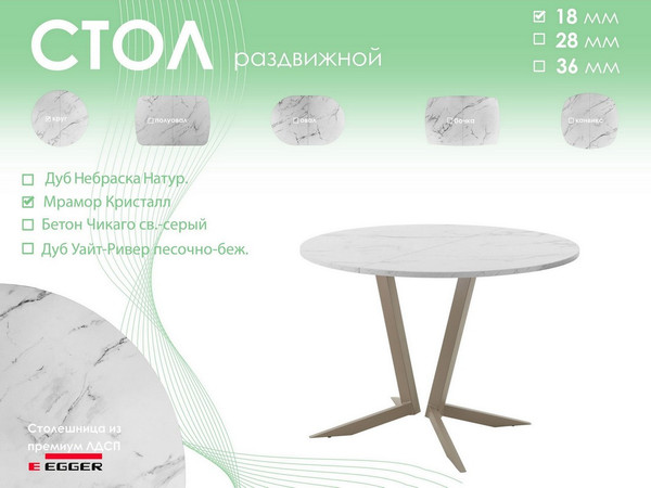 Обеденный стол AMC Elite Е19(900) D1