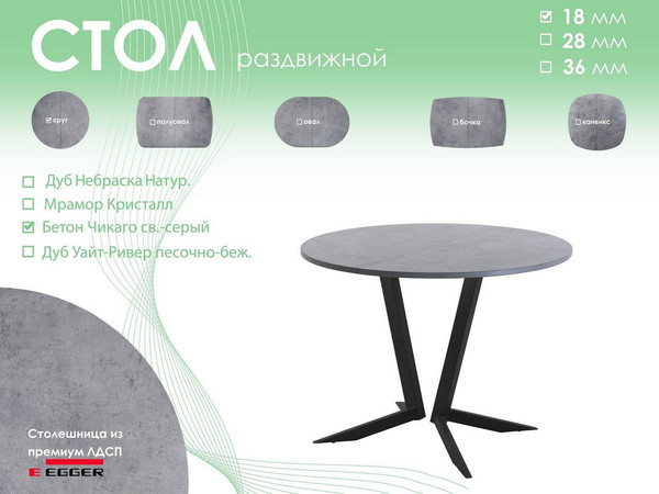 Обеденный стол AMC Elite Е19(800) D1