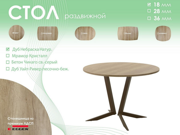 Обеденный стол AMC Elite Е19(800) D1