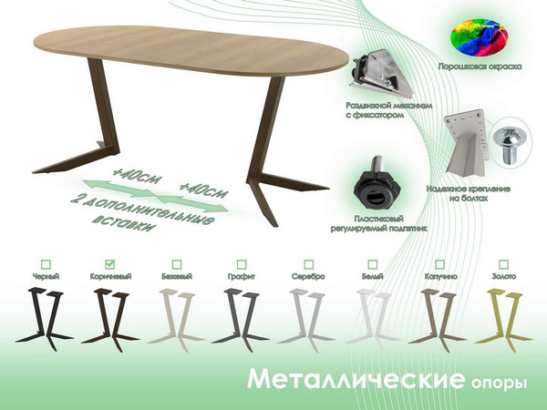 Обеденный стол AMC Elite Е19(800) D1