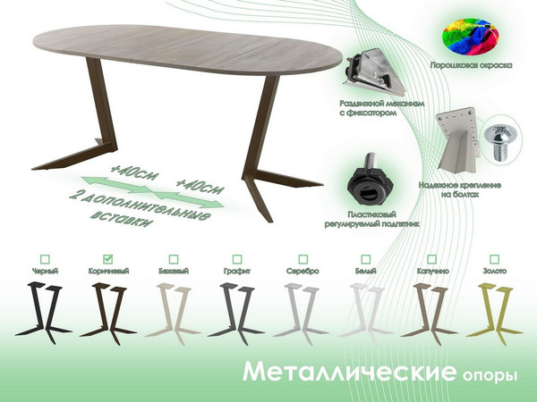 Обеденный стол AMC Elite Е19(800) D1