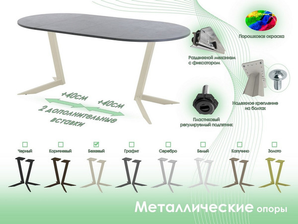 Обеденный стол AMC Elite Е19(800) D1