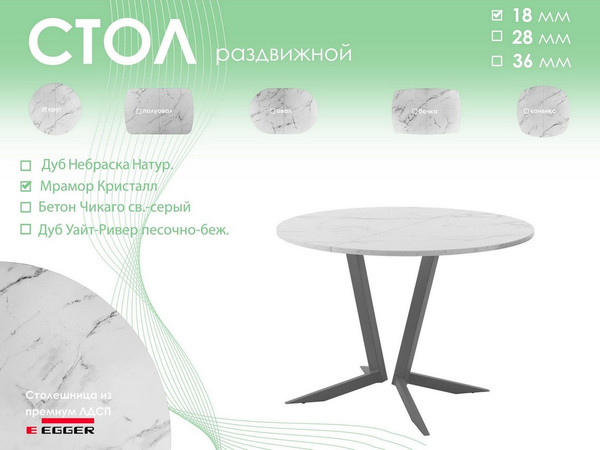 Обеденный стол AMC Elite Е19(800) D1