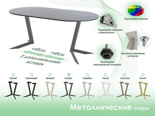 Обеденный стол AMC Elite Е19(800) D1