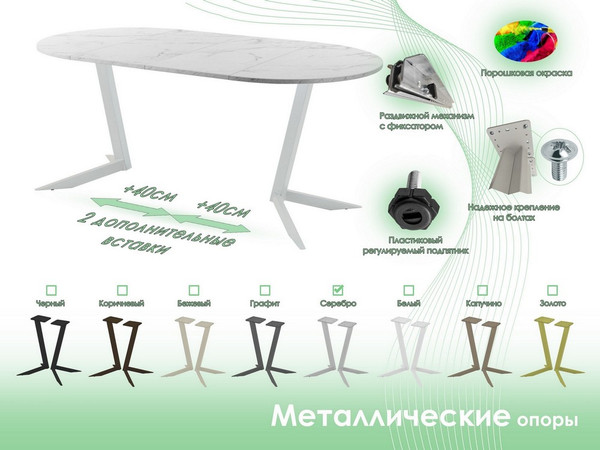 Обеденный стол AMC Elite Е19(800) D1