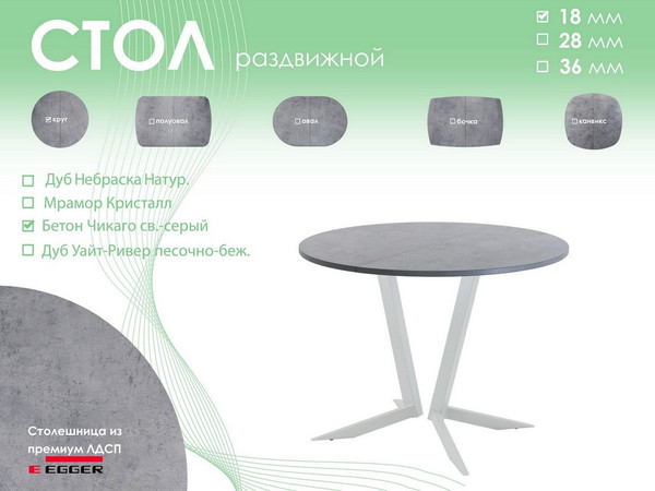 Обеденный стол AMC Elite Е19(800) D1