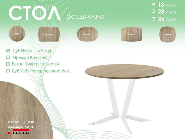 Обеденный стол AMC Elite Е19(800) D1