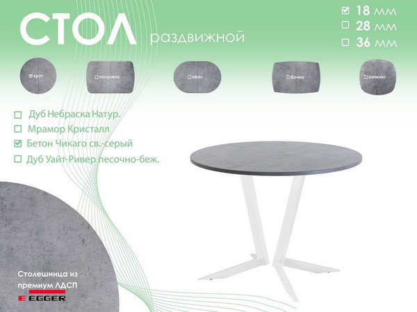 Обеденный стол AMC Elite Е19(800) D1