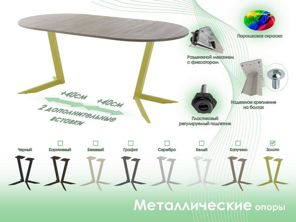 Обеденный стол AMC Elite Е19(800) D1