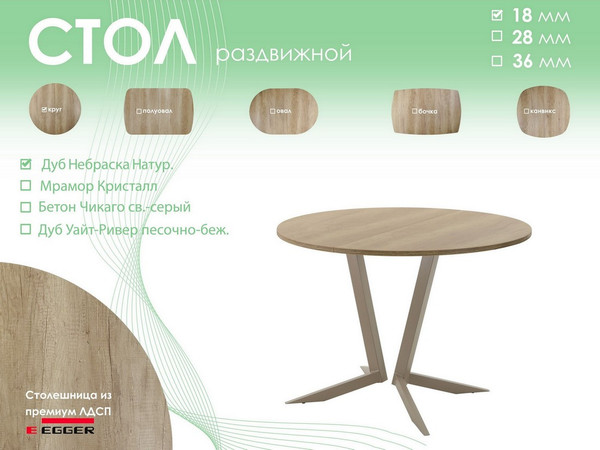 Обеденный стол AMC Elite Е19(800) D1