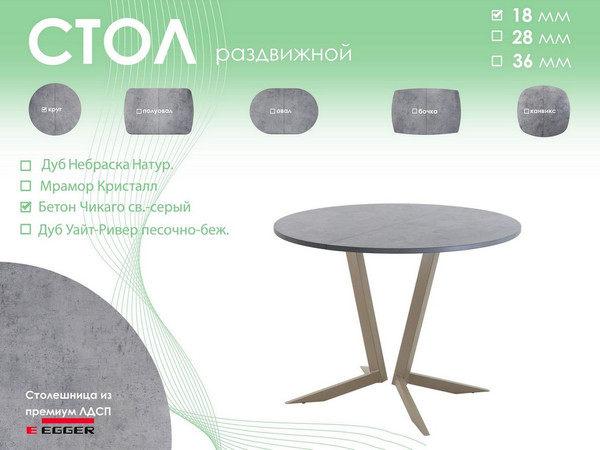 Обеденный стол AMC Elite Е19(800) D1