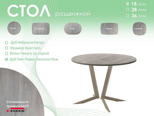 Обеденный стол AMC Elite Е19(800) D1