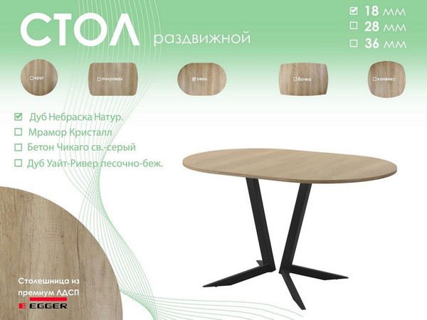 Обеденный стол AMC Elite Е19(1200) D3