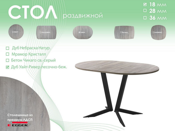 Обеденный стол AMC Elite Е19(1200) D3