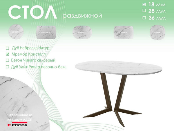 Обеденный стол AMC Elite Е19(1200) D3