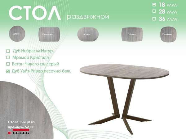 Обеденный стол AMC Elite Е19(1200) D3