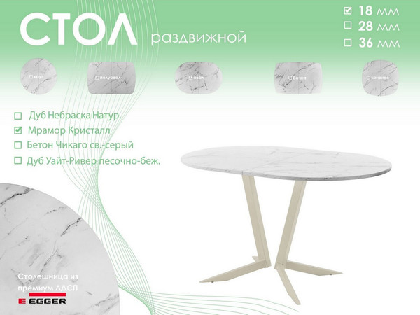 Обеденный стол AMC Elite Е19(1200) D3