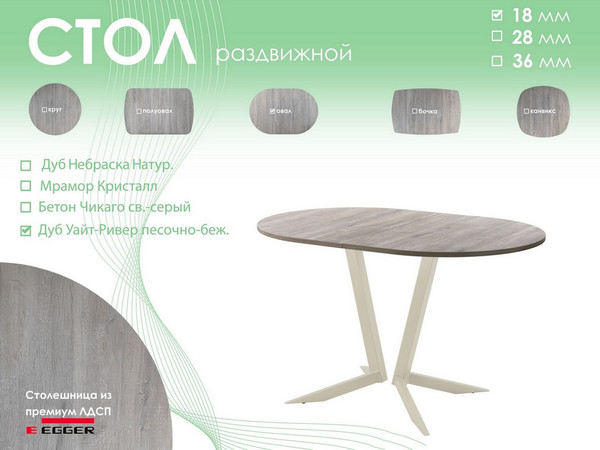 Обеденный стол AMC Elite Е19(1200) D3