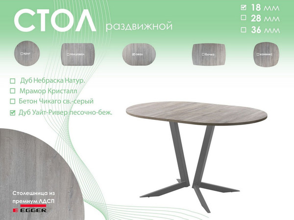 Обеденный стол AMC Elite Е19(1200) D3