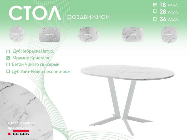 Обеденный стол AMC Elite Е19(1200) D3