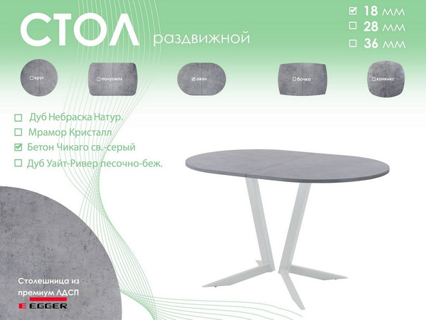 Обеденный стол AMC Elite Е19(1200) D3