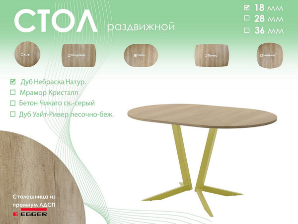 Обеденный стол AMC Elite Е19(1200) D3