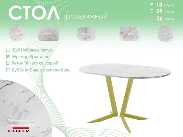 Обеденный стол AMC Elite Е19(1200) D3