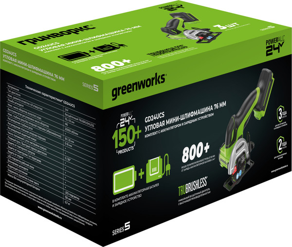 Угловая шлифовальная машина Greenworks GD24UCS / 3402007CUA