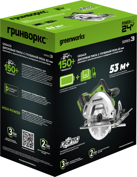 Дисковая пила Greenworks GD24CS бесщеточная 24V / 1500907CUB