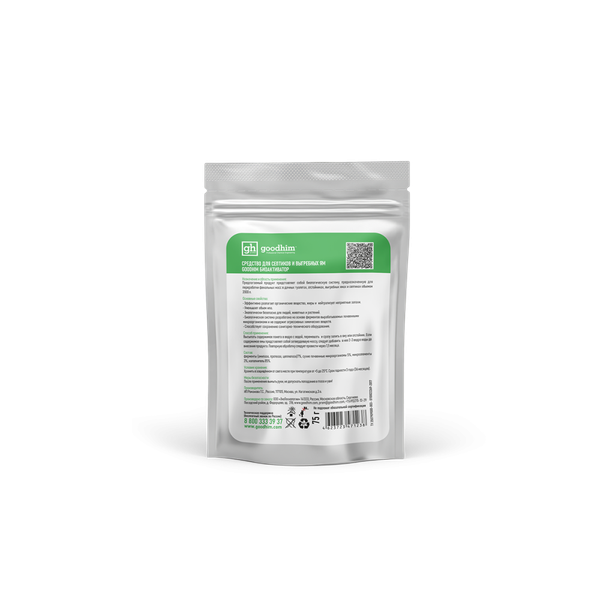 Набор биоактиваторов GoodHim Для септиков и выгребных ям