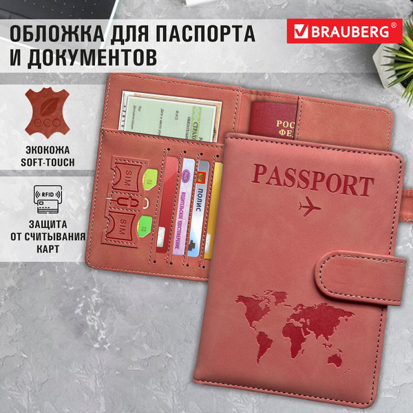 Обложка на паспорт Brauberg 238755