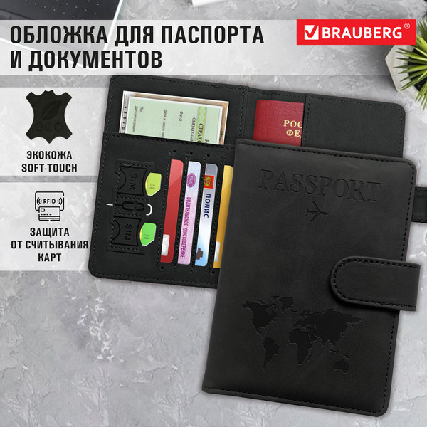 Обложка на паспорт Brauberg 238757