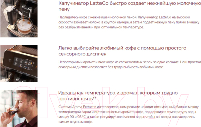 Кофемашина Philips EP2231/40