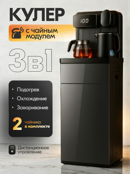 Кулер Sundays Напольный / LD0186 - фото