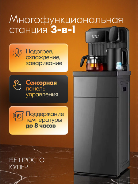 Кулер Sundays Напольный / LD0186