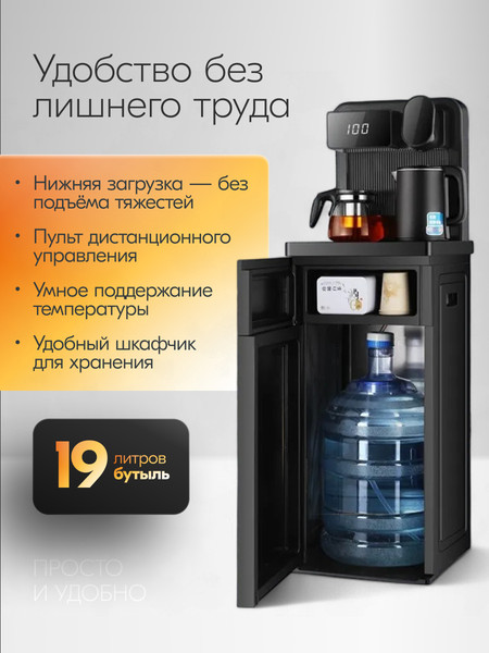 Кулер Sundays Напольный / LD0186