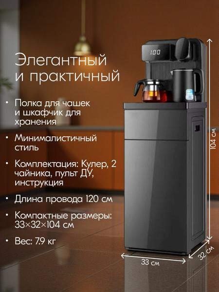 Кулер Sundays Напольный / LD0186